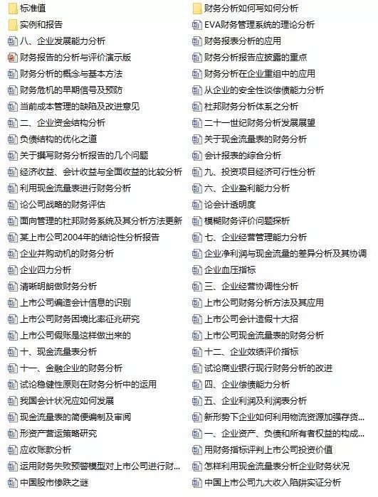 新澳2025资料大全免费130期 01-12-22-24-37-39X：44,新澳2025资料大全免费第130期，深度解析与预测分析