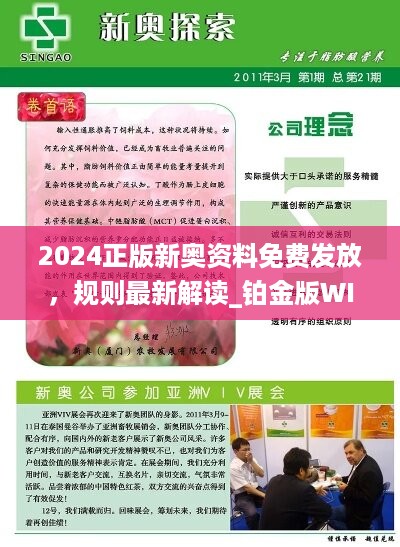 2025年新奥正版资料免费大全,揭秘2025年新奥正版资料免费032期 11-13-19-34-38-44M：23,揭秘2025年新奥正版资料免费大全，探寻数字世界的宝藏