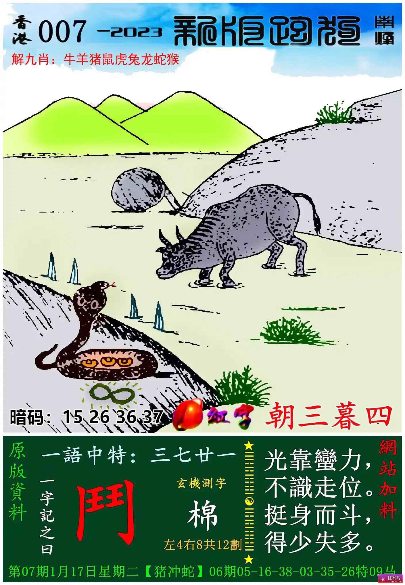2025正版资料澳门跑狗图跑狗图2025年今期128期 02-05-14-38-41-47Q：09,探索澳门跑狗图，2025正版资料解析与预测