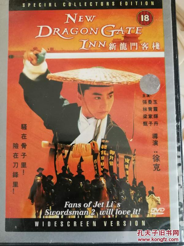 龙门客栈7777788888新版跑狗137期 16-17-27-31-32-47A：31,龙门客栈7777788888新版跑狗137期探索，神秘数字组合的秘密