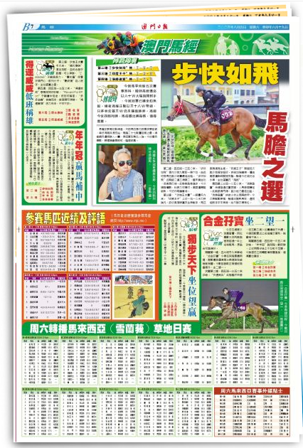 马会传真资料2025新澳门080期 01-07-13-14-43-46M：09,马会传真资料2025新澳门080期，探索未来之门的神秘面纱