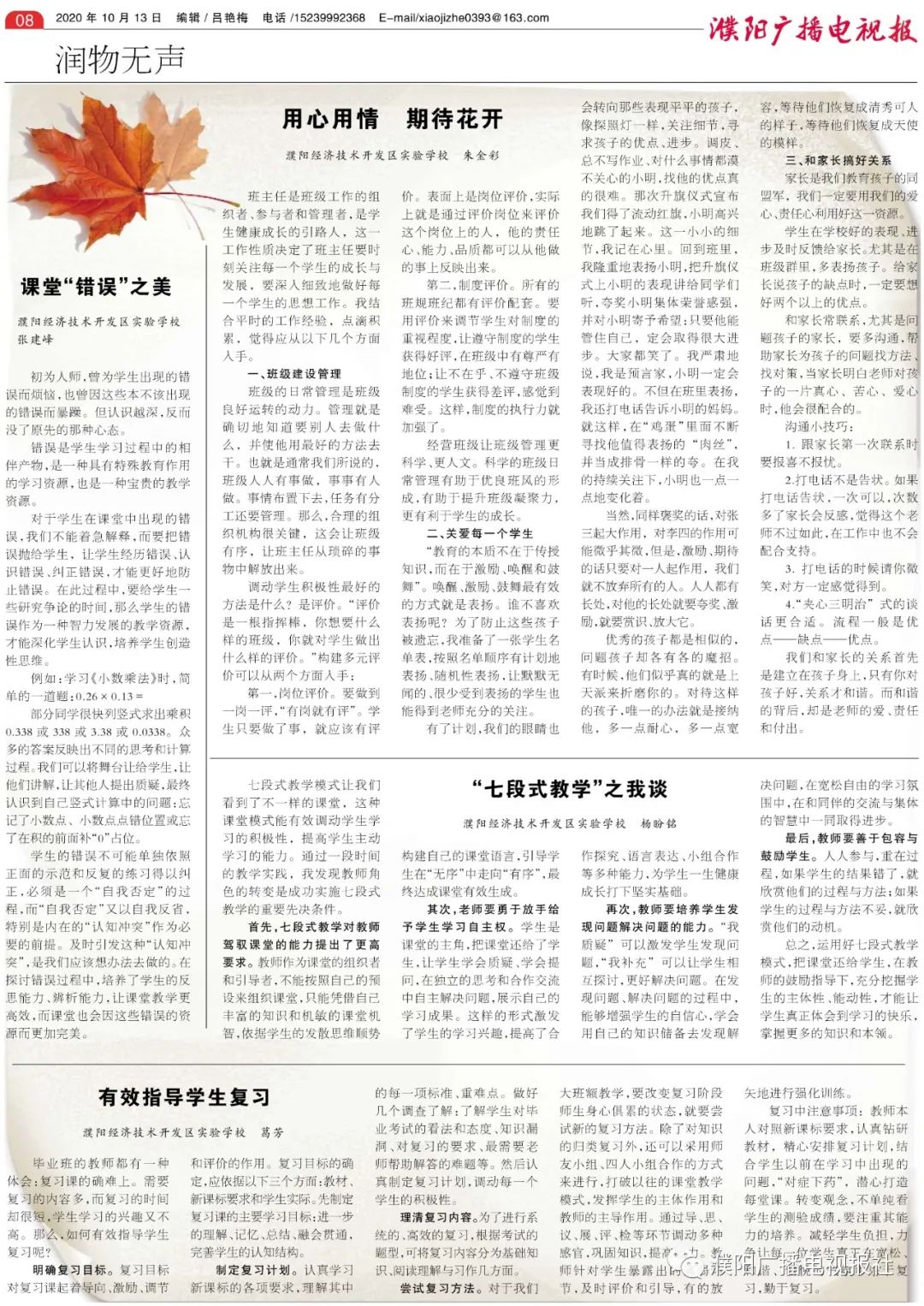 澳门马会传真-澳门142期 05-23-26-32-39-40J：31,澳门马会传真，探索澳门赛马文化第142期