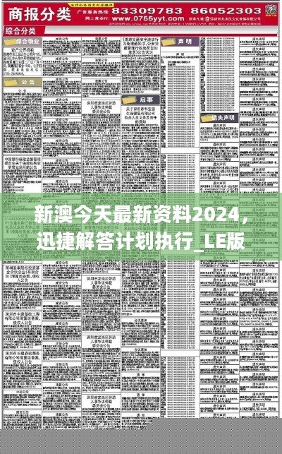 2025新奥资料免费精准109,实际解答解释落实_探索款049期 05-13-24-26-45-49S：27,揭秘新奥资料免费精准109，探索款第049期详细解答与实际应用