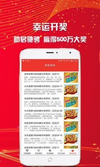 新澳门天天开彩资料大全064期 23-45-17-11-04-49T：20,新澳门天天开彩资料大全第064期，探索数字世界的秘密与机遇