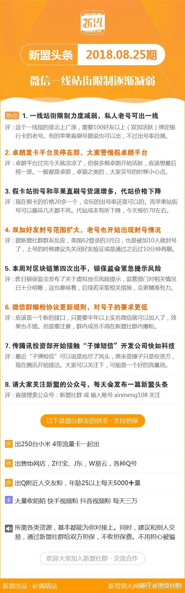 新澳最新最快资料新澳60期066期 32-30-21-14-38-01T：05,新澳最新最快资料解析及深度探讨——以新澳60期与066期为案例